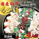 【ふるさと納税】【化粧箱入り】素材にこだわりました!厳選博多牛もつ鍋セット4人前(国産牛もつ使用)