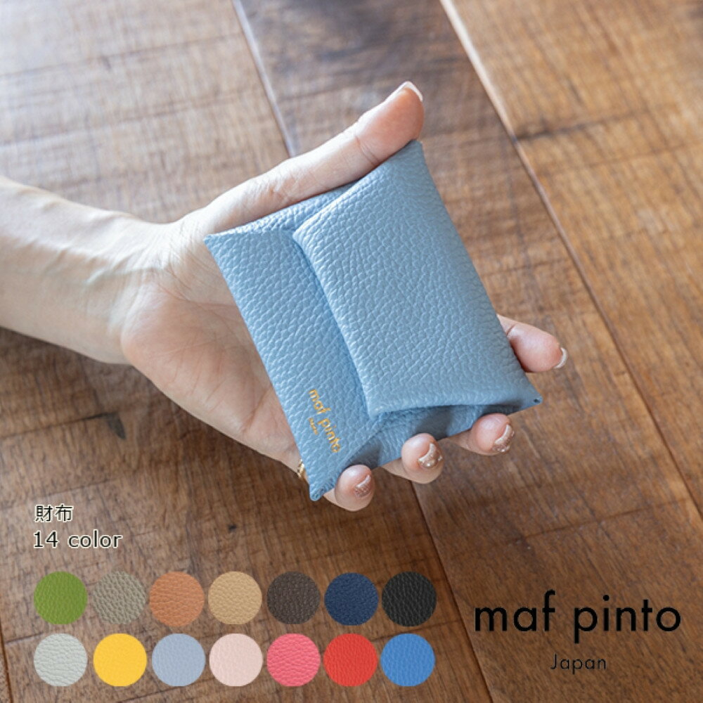 maf pinto (マフ ピント) ミニ財布 コンパクト ウォレット 小型 小銭入れ カードケース レザー 本革 [カラー選択可]