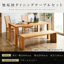 【ふるさと納税】【大川家具】無垢材 ダイニングテーブルセット・ハイバックチェア 凛 幅2000 ブラックチェリー | 家具 ファニチャー 人気 おすすめ 送料無...