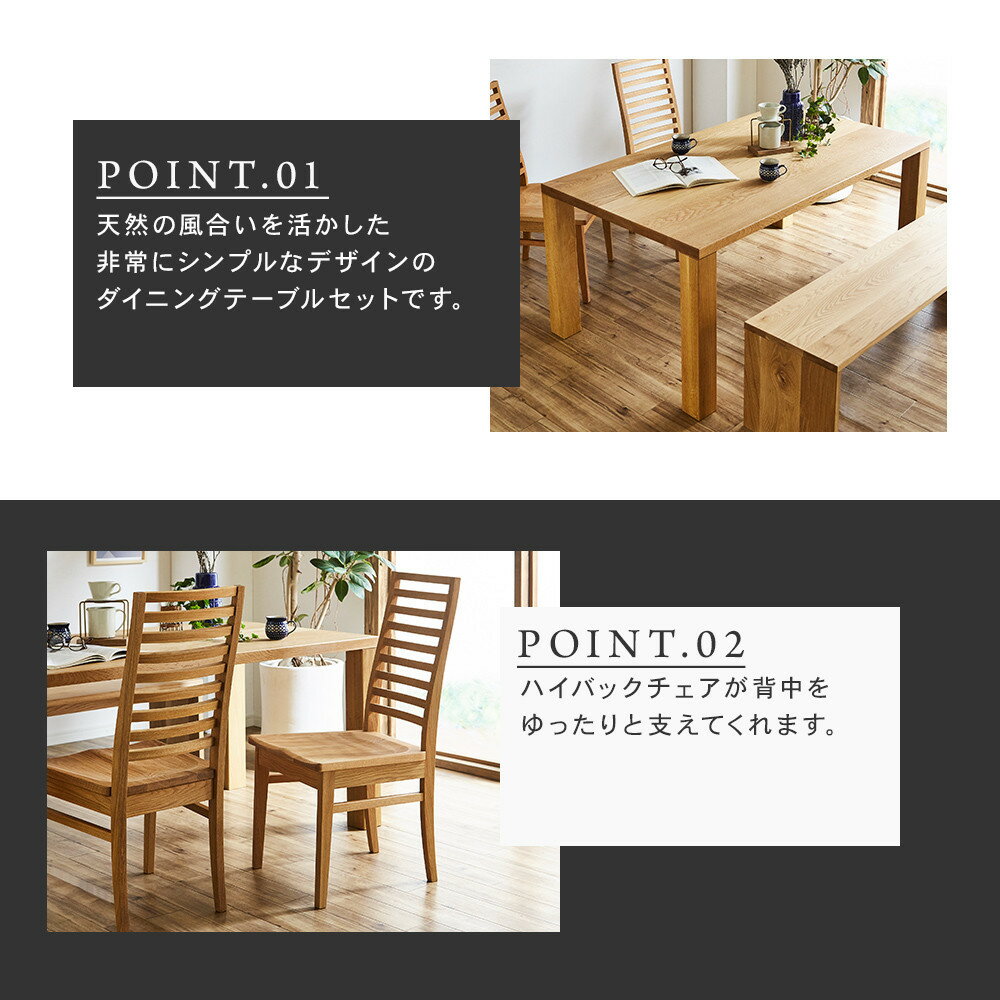【ふるさと納税】【大川家具】無垢材 ダイニングテーブルセット・ハイバックチェア 凛 幅1500 ホワイトオーク | 家具 ファニチャー 人気 おすすめ 送料無料