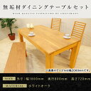 【ふるさと納税】【大川家具】無垢材 ダイニングテーブルセット・ハイバックチェア 風雅 幅1800 ホワイトオーク | 家具 ファニチャー 人気 おすすめ 送料無...
