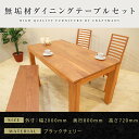 【ふるさと納税】【大川家具】無垢材 ダイニングテーブルセット・ハイバックチェア 風雅 幅2000 ブラックチェリ− | 家具 ファニチャー 人気 おすすめ 送料...