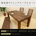 【ふるさと納税】【大川家具】無垢材 ダイニングテーブルセット・ハイバックチェア 風雅 幅2000 ウォールナット | 家具 ファニチャー 人気 おすすめ 送料無...