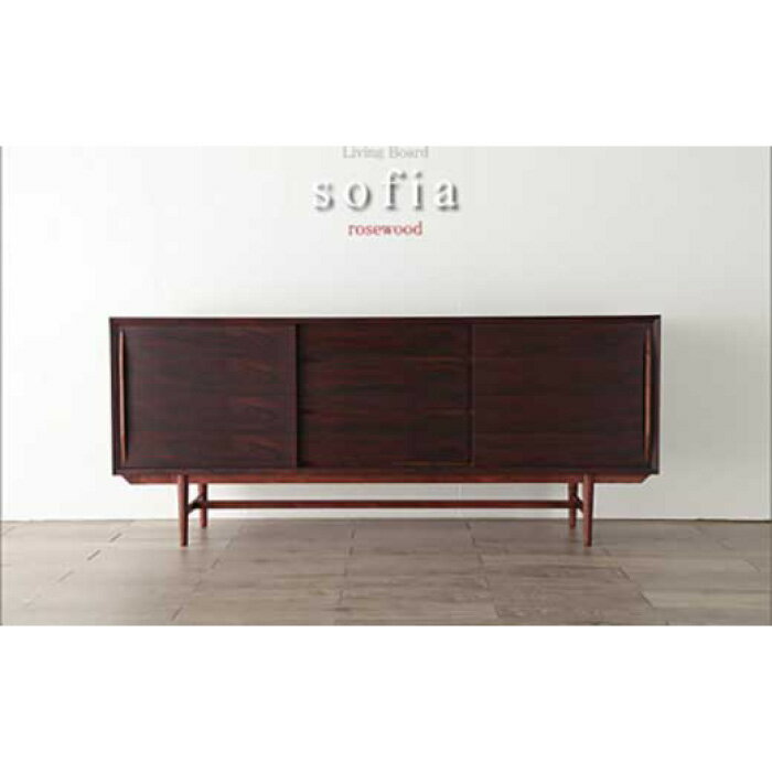 【ふるさと納税】【Sofia リビングボード Rosewood 200cm】ローズウッドの上質なリビングボード＜ローズウッド材・ツキ板 オイルフィニッシュ＞ mufactory