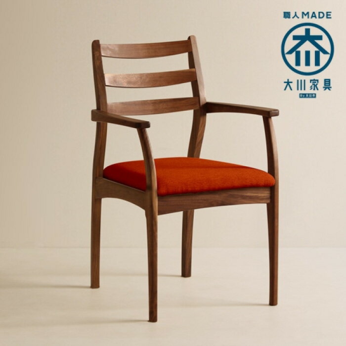 【ふるさと納税】Tred Arm Chair Walnut Fabric-A | 福岡県 大川市 福岡 大川 福岡県大川市 家具 工芸...