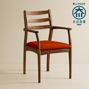 【ふるさと納税】Tred Arm Chair Walnut Fabric-A | 福岡県 大川市 福...