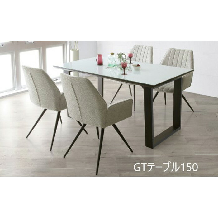 【ふるさと納税】GT150テーブル【 2REG ＜グレー＞】