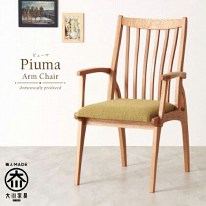 Piuma Arm Chair WhiteOak Fabric-A