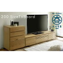 【ふるさと納税】ENN 200 テレビボード WO