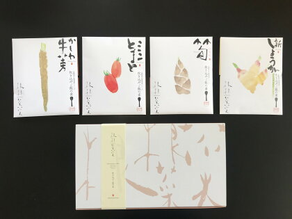 ～根根菜菜～炊き込みご飯の素・4種セット_AI-157