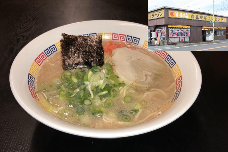 「丸星ラーメン」半生麺(3食入り×3セット)_CE-015