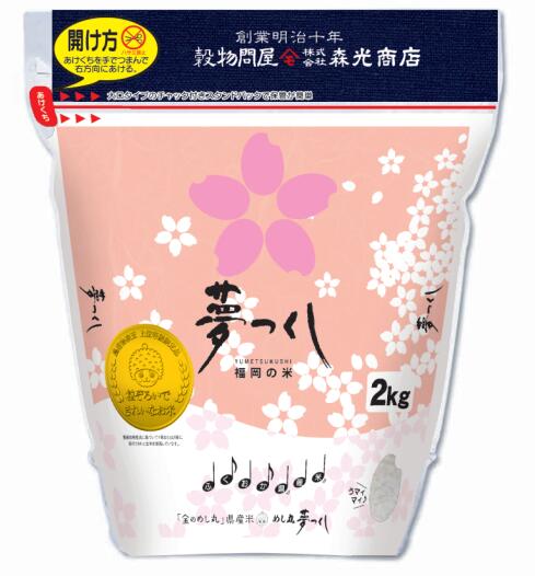 福岡県行橋市の画像2