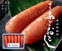 【ふるさと納税】あごおとし明太子L 450g_AV-021(4)