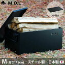 【ふるさと納税】M.O.L 極厚スチール製コンテナボックス タフコンM＋フタ付き MOL-X30M-SET《豊前市》【ミナトワークス】 キャンプ キャンプ用品 ギア アウトドア [VBZ002]