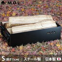 【ふるさと納税】M.O.L 極厚スチール製コンテナボックス タフコンS／フタなし MOL-X30S《豊前市》【ミナトワークス】 キャンプ キャンプ用品 ギア アウトドア [VBZ007]