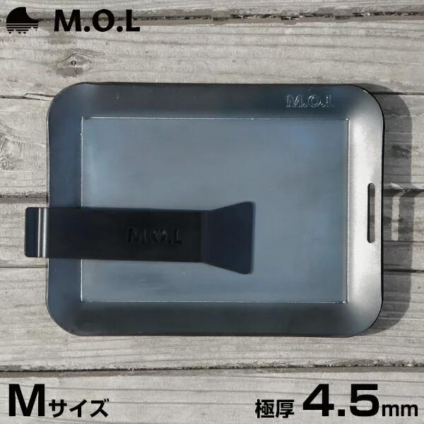 【ふるさと納税】M.O.L 極厚アウトドア鉄板 M MOL-X10M (15cm×20cm×4.5mm厚／取手&ヘラ付き／フチ有り...