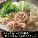 【ふるさと納税】【全3回定期便】博多華味鳥 水炊き セット 3~4人前 《豊前市》【トリゼンフーズ】博多 福岡 鍋 鶏 水たき みずたき[VAC009] 2