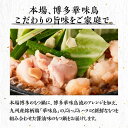 【ふるさと納税】【全6回定期便】博多華味鳥 博多もつ鍋 鶏はらみ セット 3~4人前 《豊前市》【トリゼンフーズ】博多 福岡 鍋 鶏 もつ もつ鍋[VAC016] 3