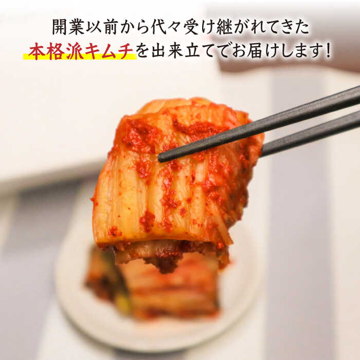 【ふるさと納税】【本格派】出来立て 手作り キムチ 1kg カット済み 【平壌屋】《豊前市》キムチ きむち 惣菜 韓国[VAH029]