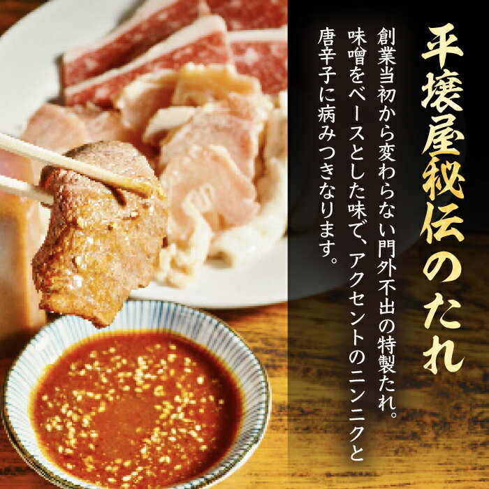 【ふるさと納税】創業68年! 焼肉屋さんの秘伝のたれ×2本【平壌屋】《豊前市》タレ たれ 焼肉 肉 調味料[VAH046]