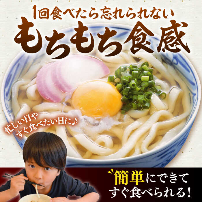 【ふるさと納税】もちもち子うどん（32食入）《豊前市》【富士菊】うどん 麺 [VAI005]