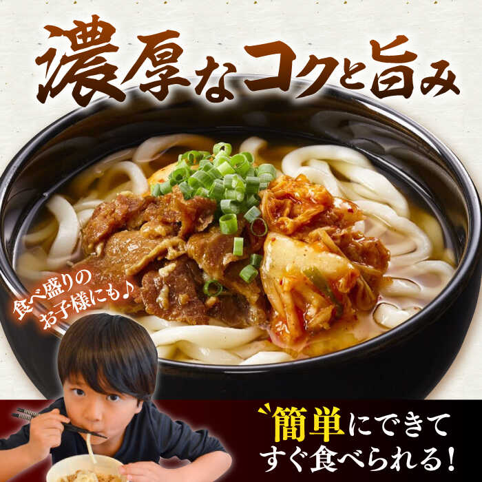 【ふるさと納税】牛肉うどん（12食入）《豊前市》【富士菊】うどん 牛肉 [VAI006]