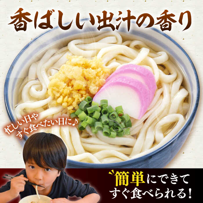 【ふるさと納税】焼きあごだしうどん（16食入）《豊前市》【富士菊】うどん 麺 麺類 [VAI007]