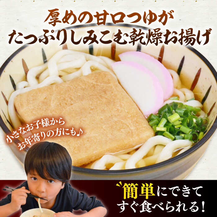 【ふるさと納税】【全6回定期便】きつねうどん(12食入り)《豊前市》【富士菊】きつねうどん うどん[VAI059]