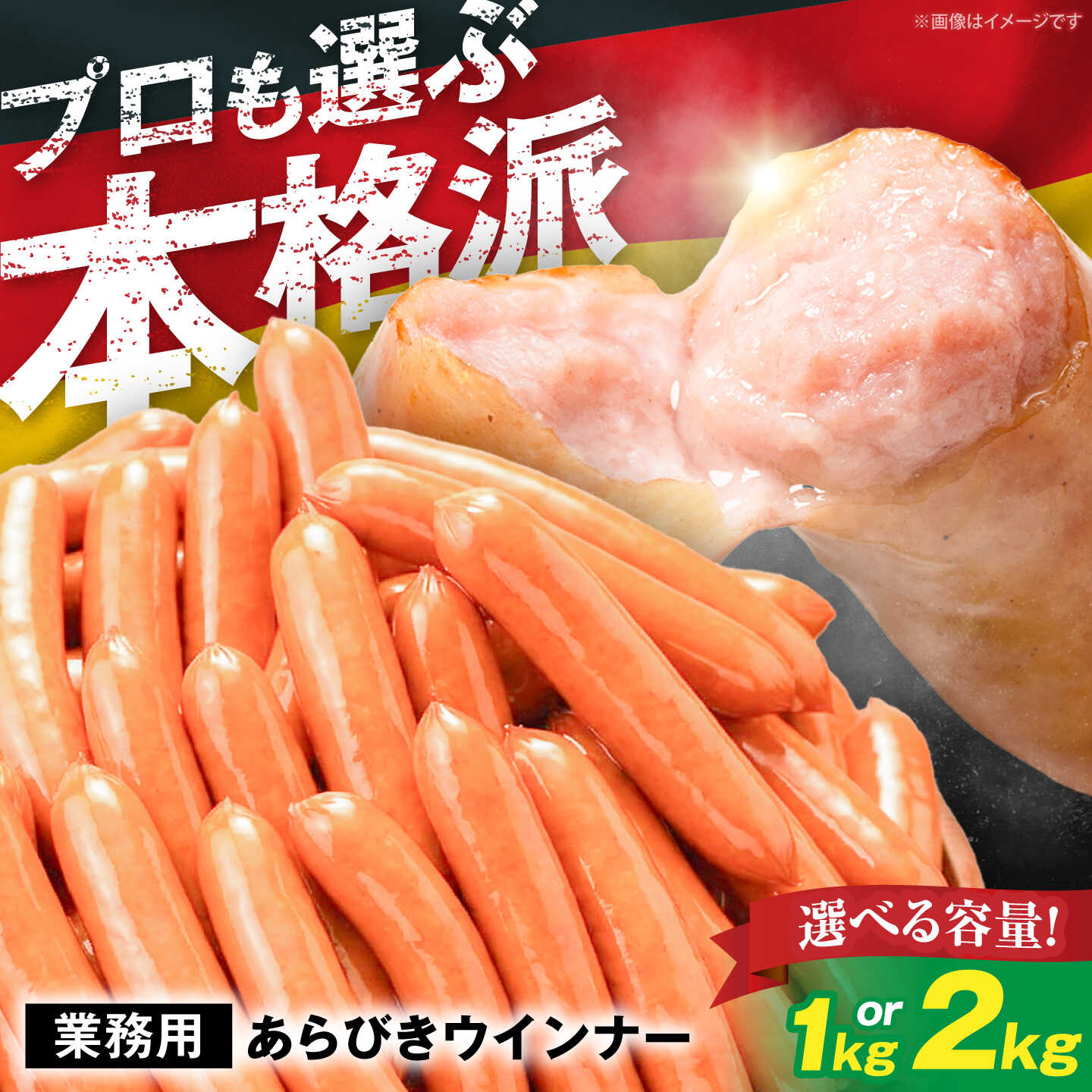 本格 ウインナー 1kg(計40本) or 2kg(計80本)[選べる内容量][豊前市][みやこハム][VAN005] 肉 豚 豚肉 ソーセージ 大容量 業務用 ギフト 人気 弁当