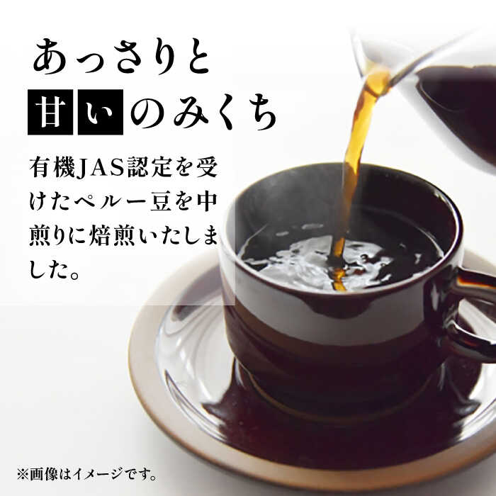 【ふるさと納税】【全3回定期便】【ギフト用】 ペルー コーヒー 中煎り 250g×2《豊前市》【稲垣珈琲】珈琲 コーヒー 豆 粉 有機 贈り物[VAS212]