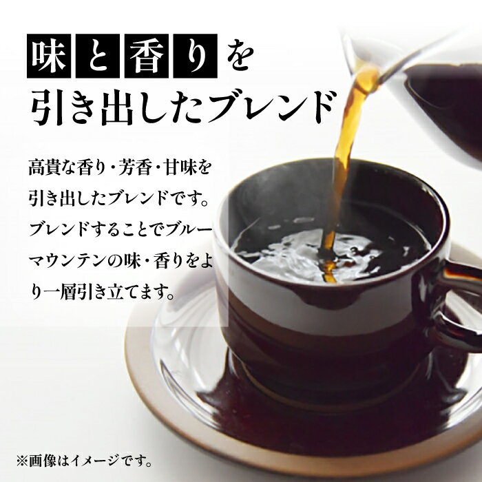 【ふるさと納税】ブルーマウンテン NO.1 ブレンド コーヒー （ 浅煎り ）《豊前市》【稲垣珈琲】 珈琲 コーヒー 豆 粉 [VAS033]