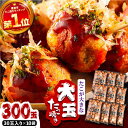 【ふるさと納税】タコが大きな和風味 SHINSHINたこ焼き 30個入り ×10袋 《豊前市》 【SHIN SHIN】 冷凍 大粒 たこ焼き [VAT004]