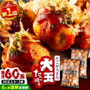 【ふるさと納税】【全6回定期便】タコが大きな和風味 SHINSHINたこ焼き 30個入り ×2袋 《豊前市》 【SHIN SHIN】 冷凍 大粒 たこ焼き[VAT014]