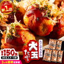 【ふるさと納税】【全3回定期便】タコが大きな和風味 SHINSHIN たこ焼き 30個入り ×5袋 《豊前市》 【SHIN SHIN】 冷凍 大粒 たこ焼き[VAT016]