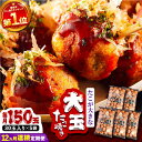 【ふるさと納税】【全12回定期便】タコが大きな和風味 SHINSHIN たこ焼き 30個入り ×5袋 《豊前市》 【SHIN SHIN】 冷凍 大粒 たこ焼き[VAT018]