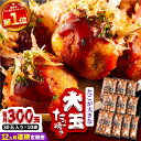【ふるさと納税】【全12回定期便】タコが大きな和風味 たこ焼き 300個 (30個×10袋) 《豊前市》 【SHIN SHIN】 冷凍 大粒 タコ焼き[VAT0...