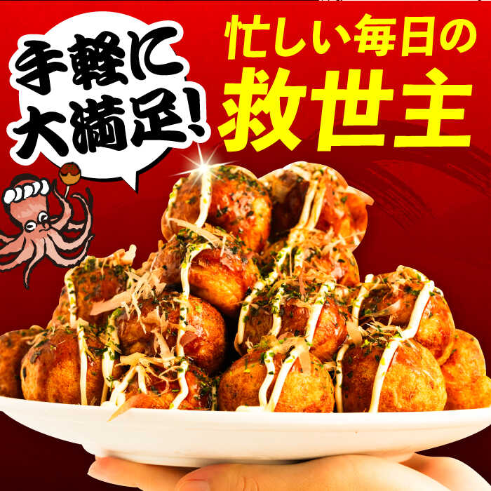 【ふるさと納税】【全6回定期便】大粒！ たこ焼き 計60個 セット (30個900g×2袋） 《豊前市》【SHIN SHIN】 タコヤキ お惣菜 おつまみ[VAT037] 2
