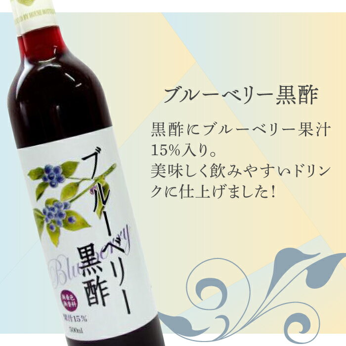 【ふるさと納税】黒酢 & プレミアム カシス ドリンク 4本セット《豊前市》【ハウスボトラーズ】 飲料 黒酢 [VAX005] 16000 16000円
