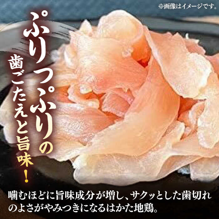 【ふるさと納税】【全3回定期便】はかた地鶏 生ハムセット 600g（200g×3p）《豊前市》【MEAT PLUS】鶏 鶏肉 肉 ハム はむ おつまみ[VBB061]