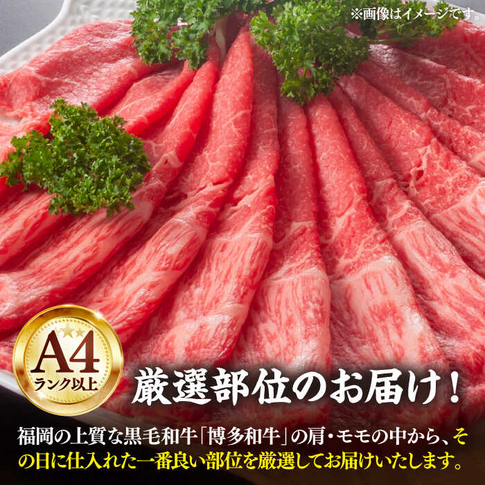 【ふるさと納税】【全3回定期便】【訳あり】さっぱり！博多和牛 赤身 しゃぶしゃぶ すき焼き用 800g（400g×2p）《豊前市》【MEAT PLUS】肉 お肉 牛肉 赤身[VBB073] 52000 52000円