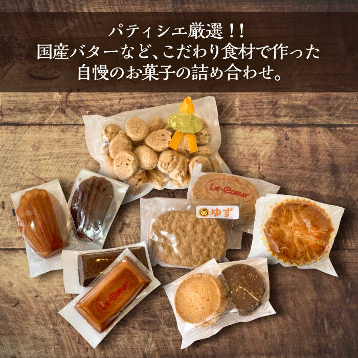 【ふるさと納税】ルクール特製焼き菓子詰め合わせ26個入《豊前市》【菓子工房ルクール】 お菓子 菓子 詰め合わせ 洋菓子[VBI001]