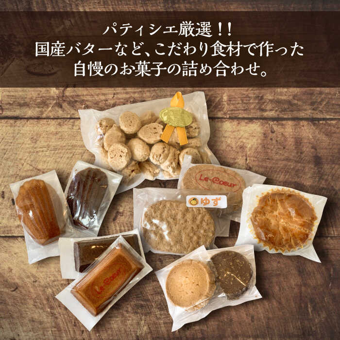 【ふるさと納税】ルクール特製焼き菓子詰め合わせ18個入《豊前市》【菓子工房ルクール】 お菓子 菓子 詰め合わせ 洋菓子[VBI002]