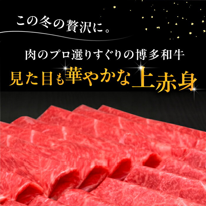 【ふるさと納税】【お中元ギフト】A4以上 博多和牛 上赤身 薄切り モモ 肩 500g / 1kg（選べるお届け回数）《豊前市》【久田精肉店】[VBK062] 定期便 牛肉 和牛 ブランド牛 牛ロース スライス しゃぶしゃぶ すき焼き 人気 ギフト 贈答 f402141-buzen-10000333 福岡県豊前市 サンプル画像3