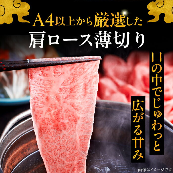 【ふるさと納税】【選べるお届け回数】A4等級以上 博多和牛 肩ロース薄切り 500gもしくは1kg《豊前市》【久田精肉店】定期便 [VBK068]