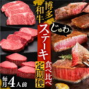 【ふるさと納税】博多和牛 食べ比べ ステーキ 定期便 ( サーロイン / ヒレ / シャトーブリアン ) 4人前【選べるお届け回数】《豊前市》【久田精肉店】 肉...
