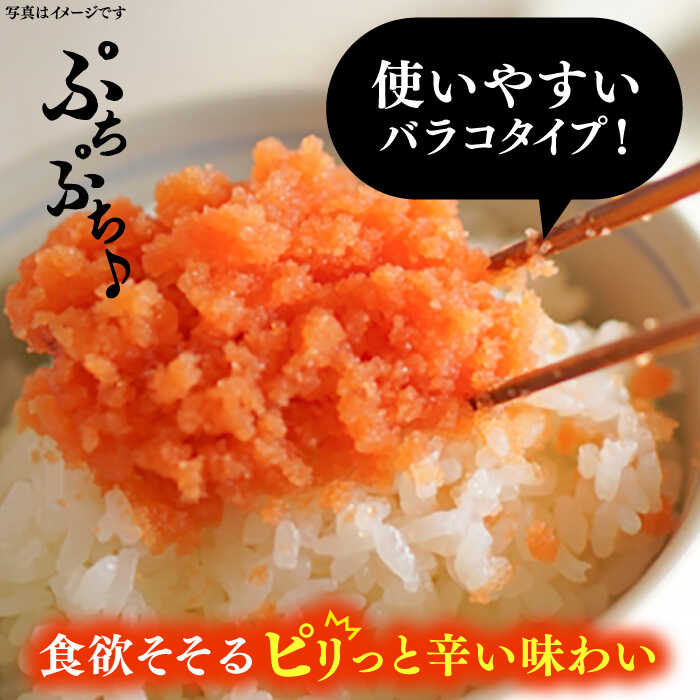 【ふるさと納税】訳あり 辛子明太子 1.5kg バラコ（500g×3パック）《豊前市》【株式会社中村屋】[VBM010]