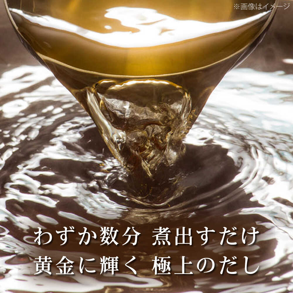 【ふるさと納税】豊前海黄金の焼鱧だし（7包入）≪豊前市≫【ぶぜん街づくり会社】 はも ハモ 出汁[VBQ033]