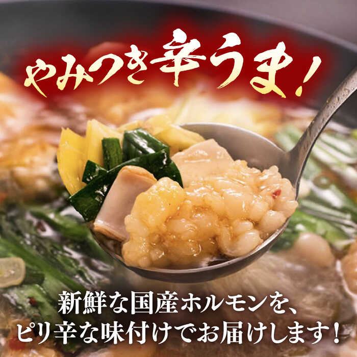 【ふるさと納税】【全3回定期便】【やみつき辛うま！】もつ鍋・焼肉用 国産ホルモン 200g ×3《豊前市》【ますだ産業】[VBV003]