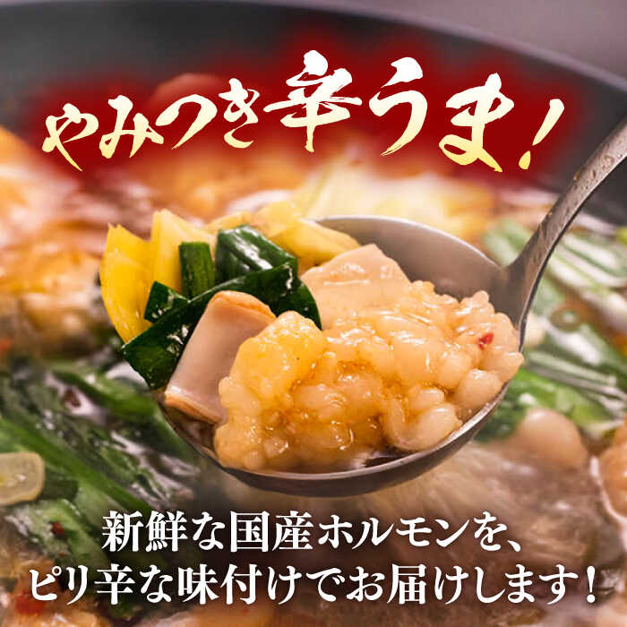 【ふるさと納税】【全3回定期便】【やみつき辛うま！】もつ鍋・焼肉用 国産ホルモン 200g ×6《豊前市》【ますだ産業】[VBV006]