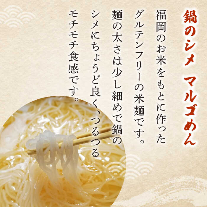 【ふるさと納税】国産牛 もつ鍋 みそ味2人前×2セット（計4人前）〆はマルゴめん 福...
